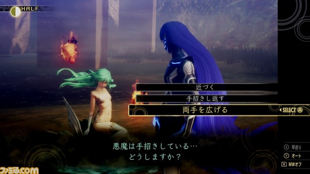 『真・女神転生V』(メガテン5)基本攻略。ダアト探索に欠かせない基礎知識を総まとめ!