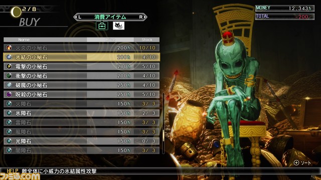 『真・女神転生V』(メガテン5)基本攻略。ダアト探索に欠かせない基礎知識を総まとめ!