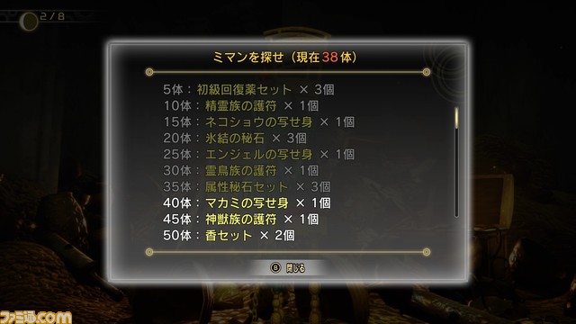 『真・女神転生V』(メガテン5)基本攻略。ダアト探索に欠かせない基礎知識を総まとめ!