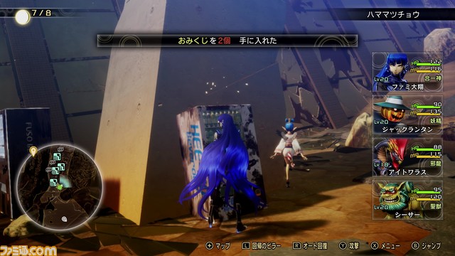 『真・女神転生V』(メガテン5)基本攻略。ダアト探索に欠かせない基礎知識を総まとめ!