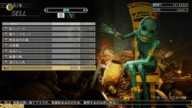 『真・女神転生V』(メガテン5)基本攻略。ダアト探索に欠かせない基礎知識を総まとめ!