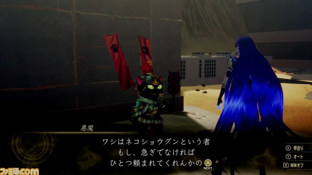 『真・女神転生V』(メガテン5)基本攻略。ダアト探索に欠かせない基礎知識を総まとめ!