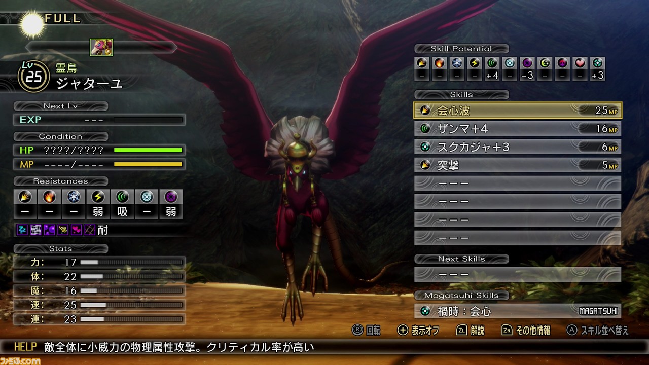 『真・女神転生V』(メガテン5)基本攻略。ダアト探索に欠かせない基礎知識を総まとめ!