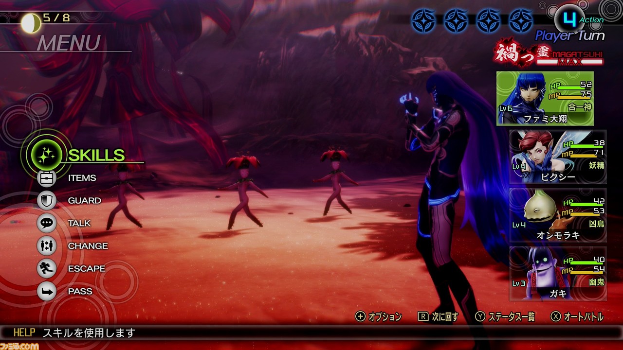 『真・女神転生V』(メガテン5)基本攻略。ダアト探索に欠かせない基礎知識を総まとめ!