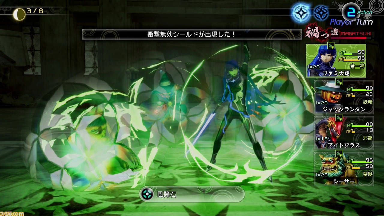 『真・女神転生V』(メガテン5)基本攻略。ダアト探索に欠かせない基礎知識を総まとめ!