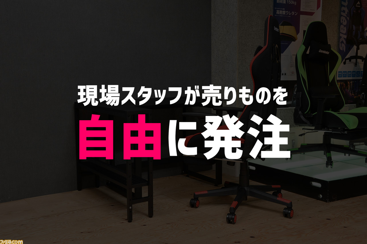 ン・キホーテと関家具のゲーミングチェアは2万円。安価と高性能の源泉は、ドンキのルーツ“泥棒市場”から続く理念。そして家具屋としての怒り
