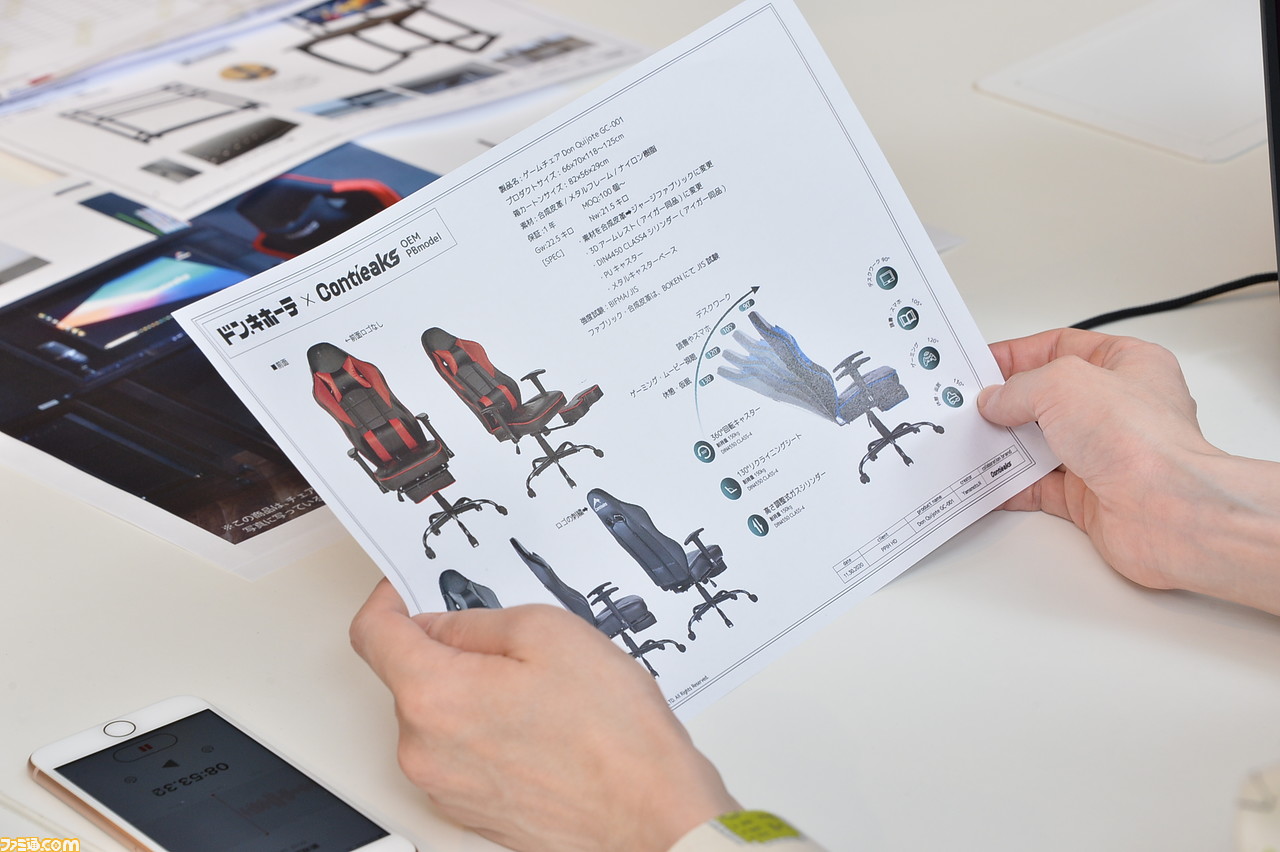 ン・キホーテと関家具のゲーミングチェアは2万円。安価と高性能の源泉は、ドンキのルーツ“泥棒市場”から続く理念。そして家具屋としての怒り