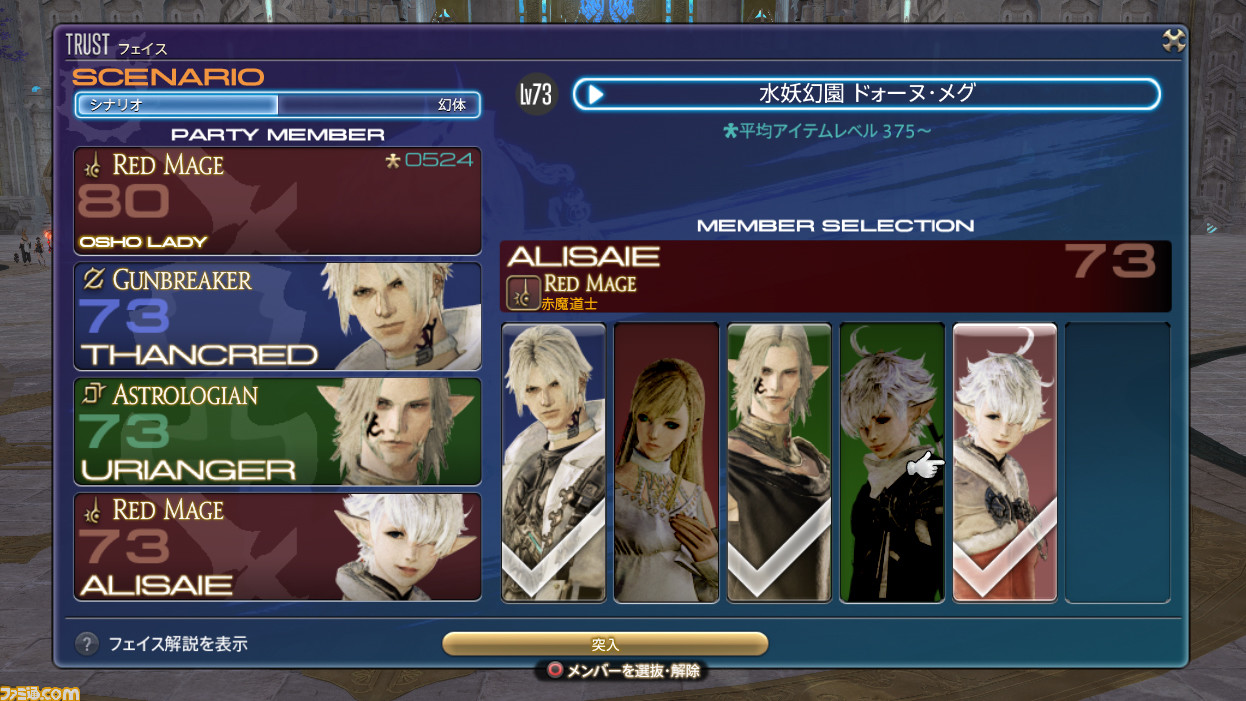 『FF14』未体験の人にこそ知ってほしい! 世界中のプレイヤーが増え続ける理由、そして坂口博信氏ら著名人が語る“『FF14』の多彩な楽しみ方”