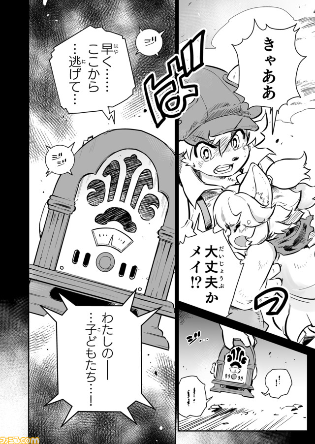 戦場のフーガ 鋼鉄のメロディ (1)