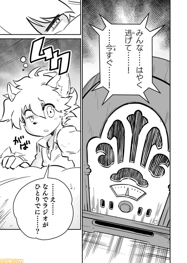 戦場のフーガ 鋼鉄のメロディ (1)