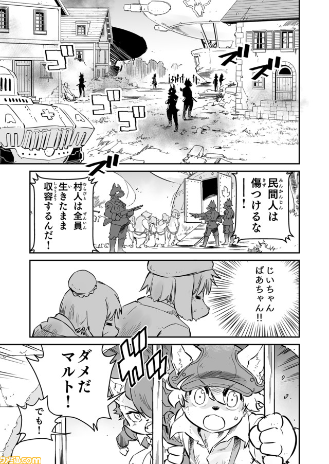 戦場のフーガ 鋼鉄のメロディ (1)