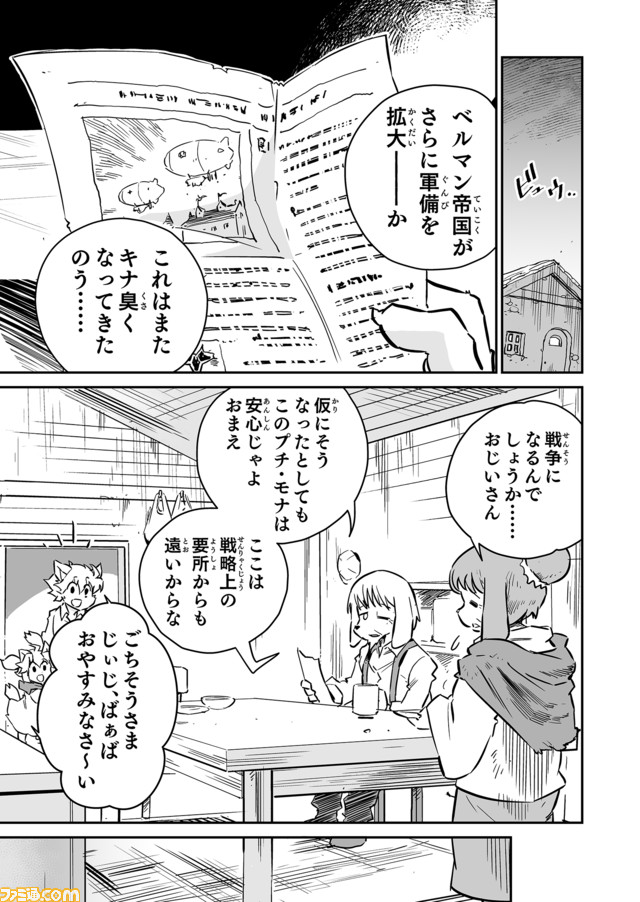 戦場のフーガ 鋼鉄のメロディ (1)