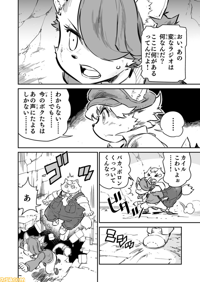 戦場のフーガ 鋼鉄のメロディ (1)