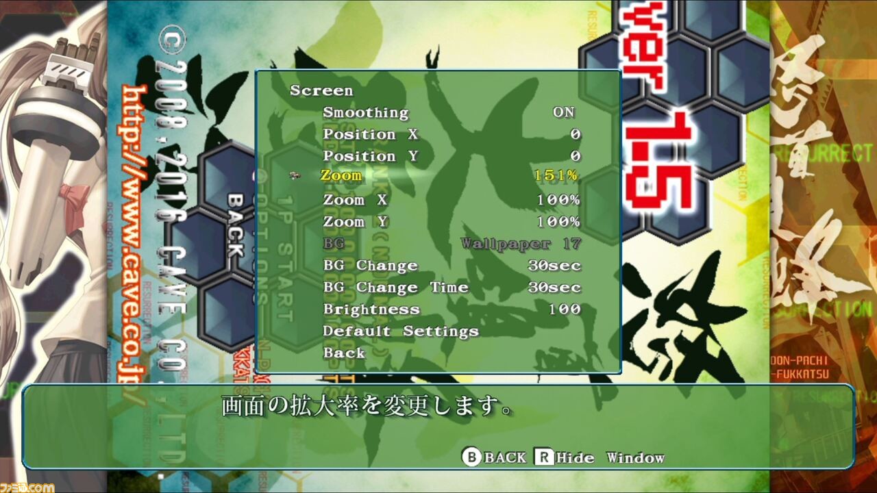 縦スクロール弾幕シューティングゲーム『怒首領蜂大復活』Switch版が本日11月18日予約開始、正式配信は11月25日に決定。