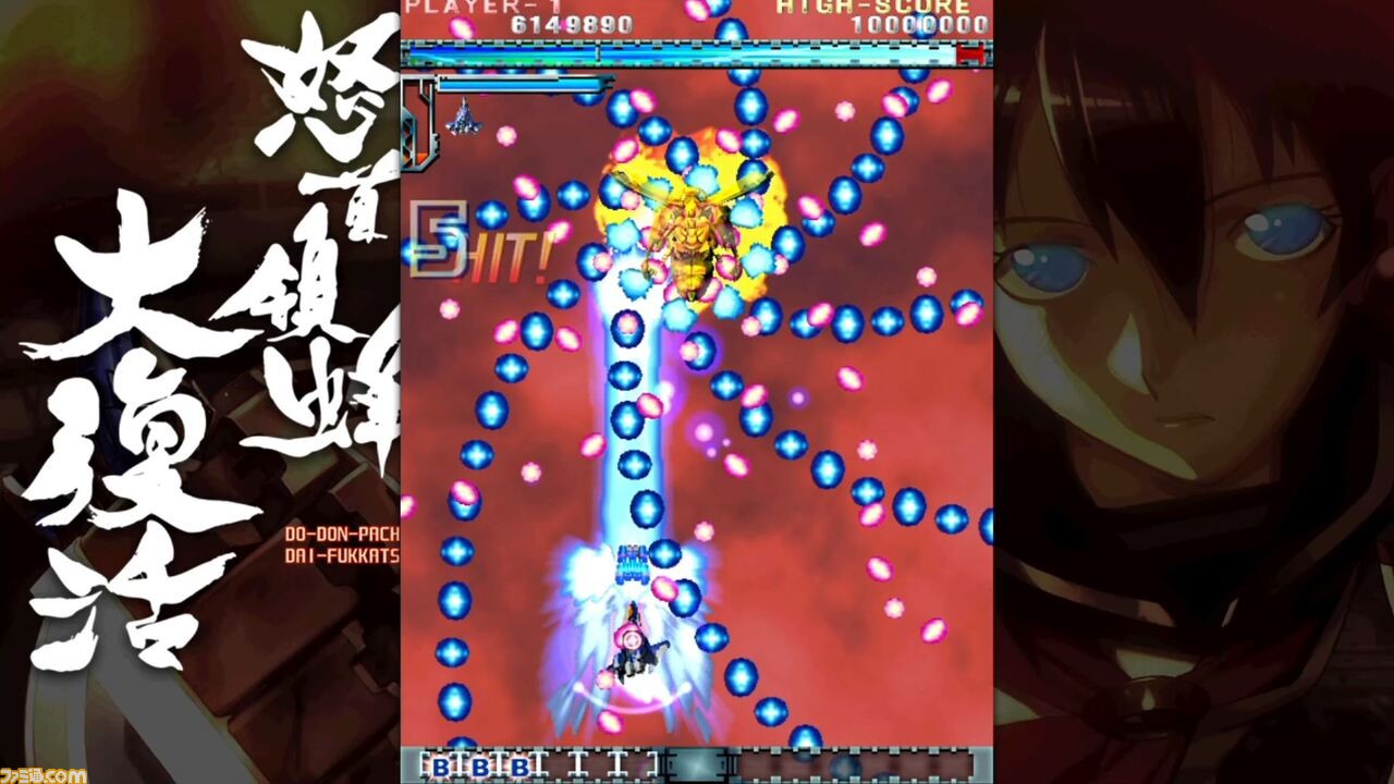 縦スクロール弾幕シューティングゲーム『怒首領蜂大復活』Switch版が本日11月18日予約開始、正式配信は11月25日に決定。