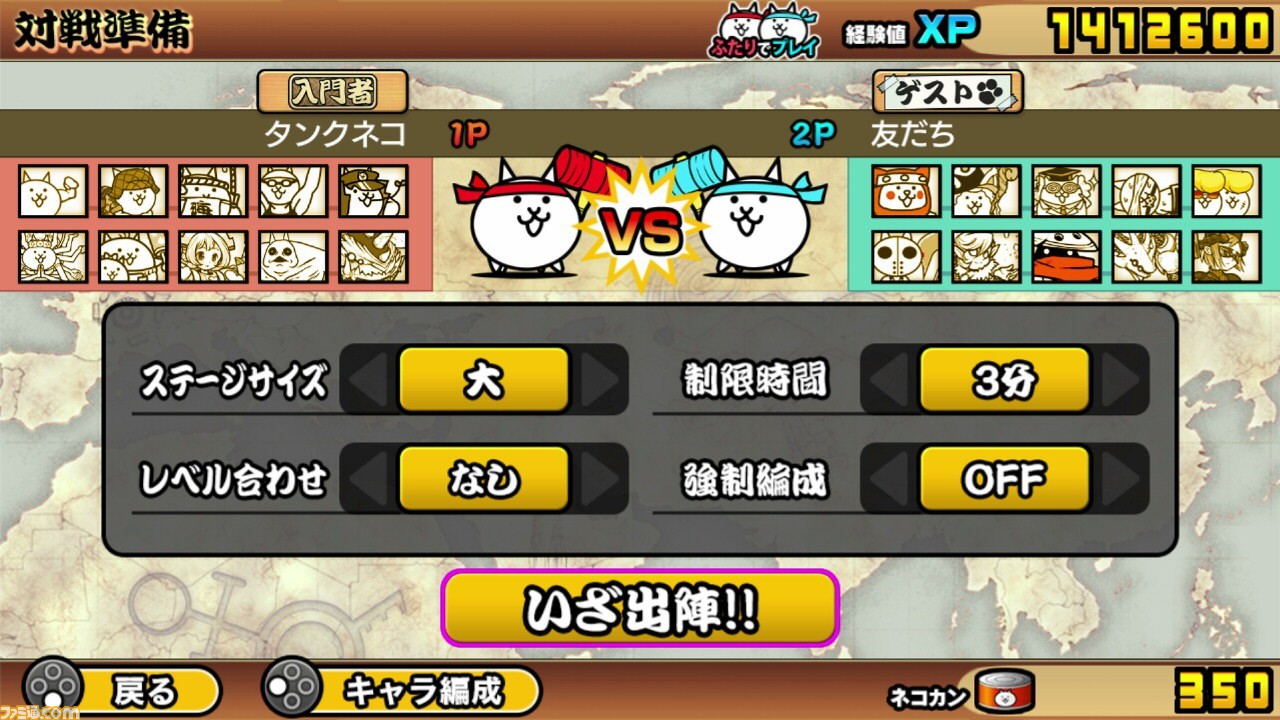 Switch『ふたりで!にゃんこ大戦争』期間限定で遊び放題! 11月29日よりNintendo Switch Online加入者限定イベント“いっせいトライアル”に登場