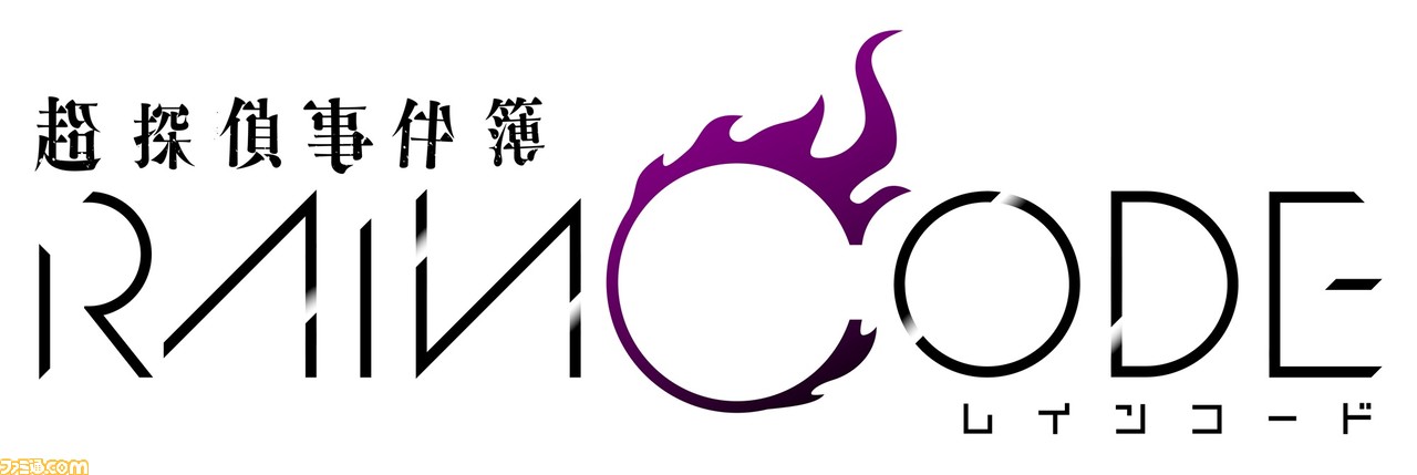 『超探偵事件簿 レインコード』発表。『ダンガンロンパ』チームが手掛ける完全新作ダークファンタジーミステリー