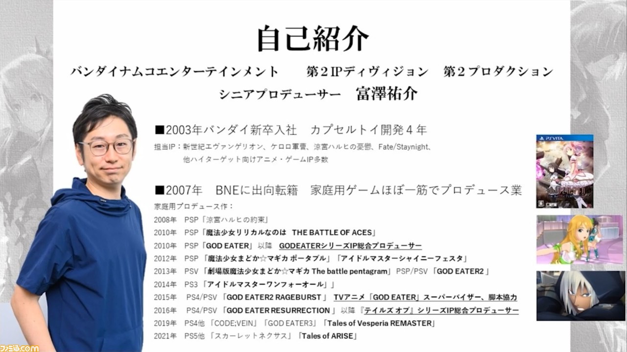 『テイルズ オブ』シリーズの危機を救う、『テイルズ オブ アライズ』で挑戦した継承と進化【CEDEC+KYUSHU 2021】