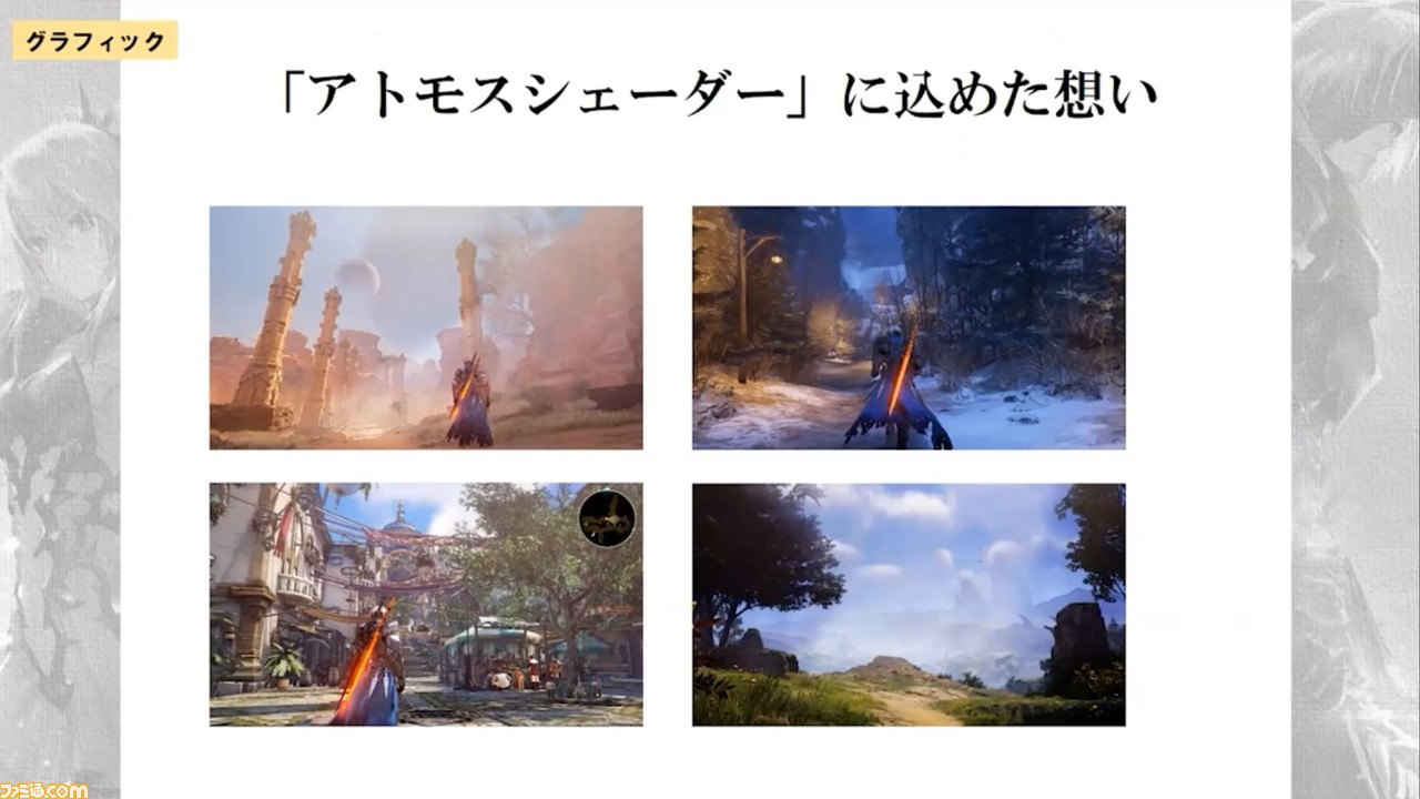 『テイルズ オブ』シリーズの危機を救う、『テイルズ オブ アライズ』で挑戦した継承と進化【CEDEC+KYUSHU 2021】