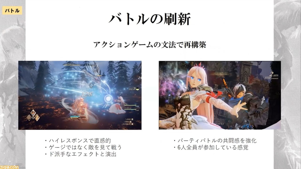 『テイルズ オブ』シリーズの危機を救う、『テイルズ オブ アライズ』で挑戦した継承と進化【CEDEC+KYUSHU 2021】