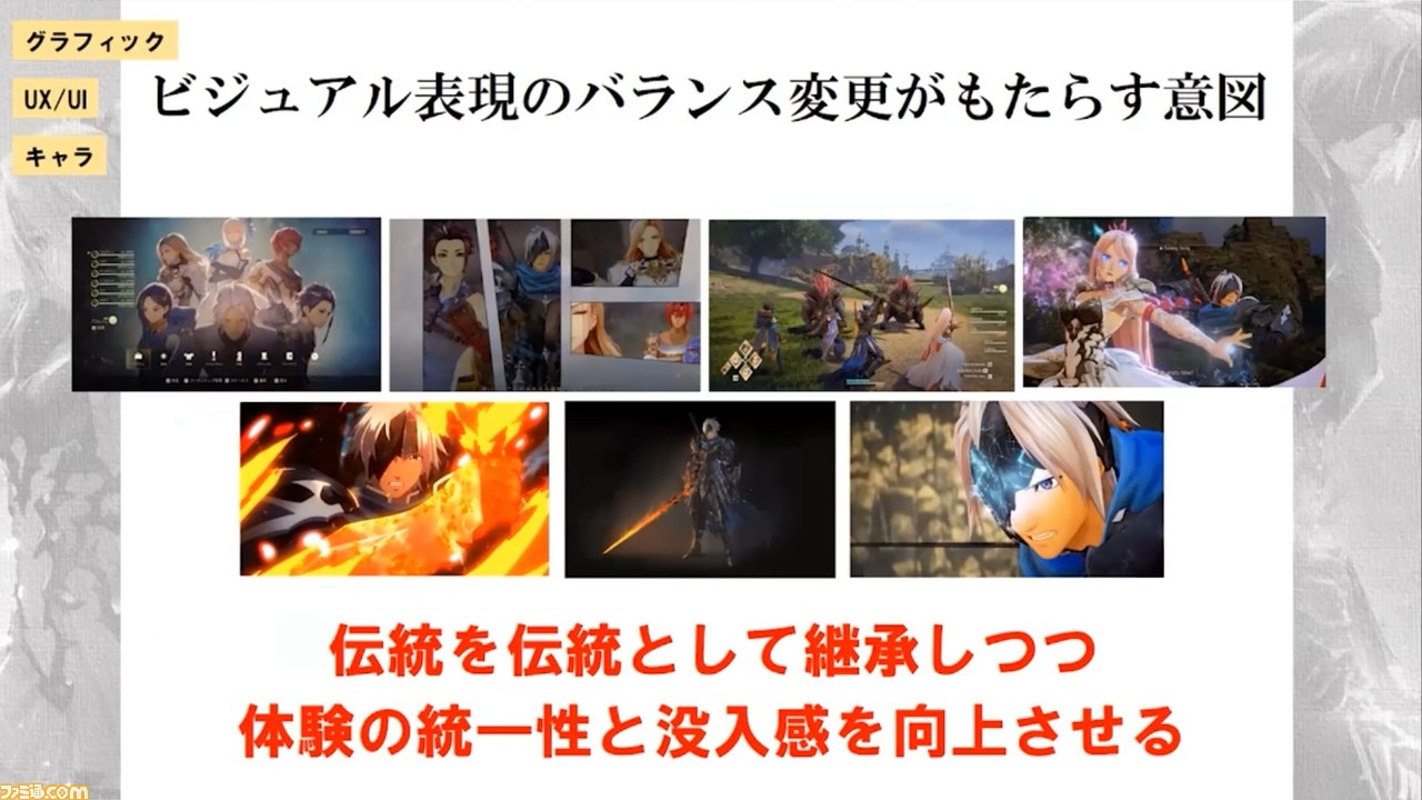 『テイルズ オブ』シリーズの危機を救う、『テイルズ オブ アライズ』で挑戦した継承と進化【CEDEC+KYUSHU 2021】