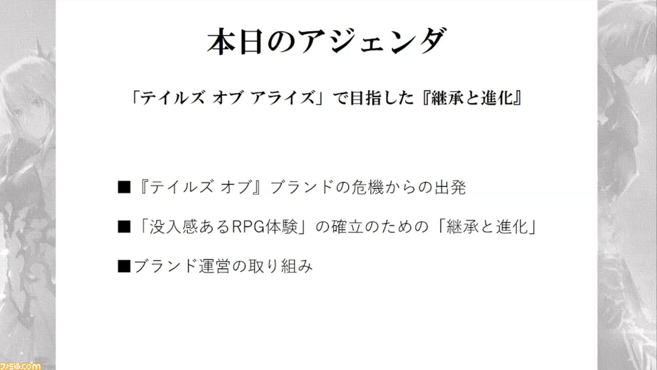 『テイルズ オブ』シリーズの危機を救う、『テイルズ オブ アライズ』で挑戦した継承と進化【CEDEC+KYUSHU 2021】