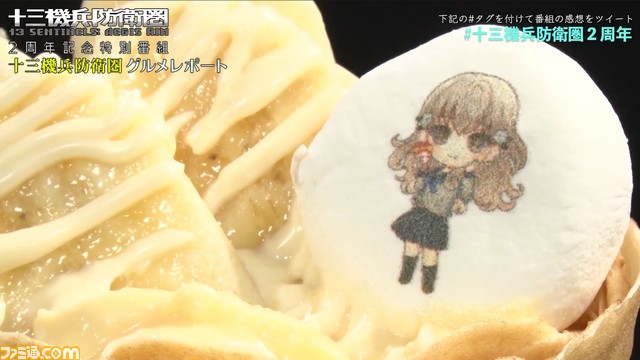 『十三機兵防衛圏』が“マリオンクレープ”とコラボ。“バナナマヨクレープ”や“焼きそばクレープ”などゲーム内に合わせた4種の味が登場!