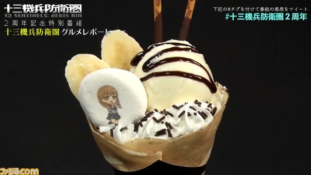 『十三機兵防衛圏』が“マリオンクレープ”とコラボ。“バナナマヨクレープ”や“焼きそばクレープ”などゲーム内に合わせた4種の味が登場!