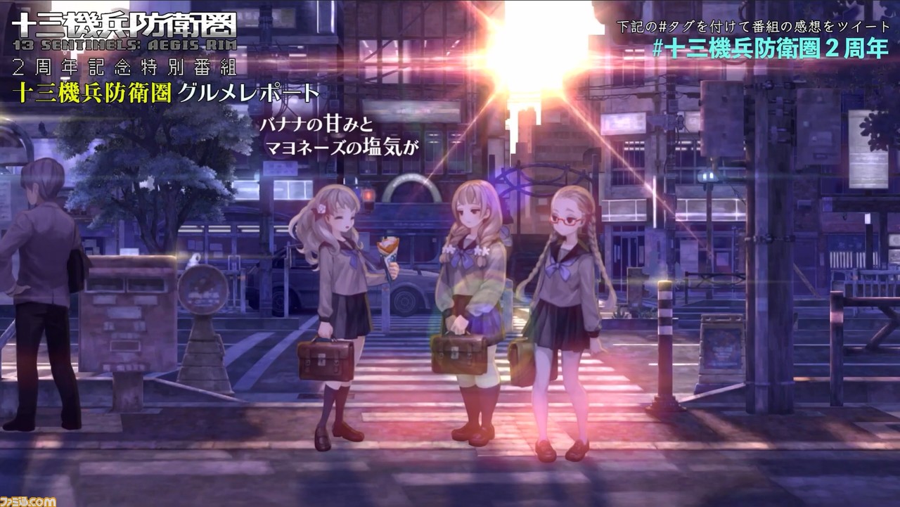 『十三機兵防衛圏』が“マリオンクレープ”とコラボ。“バナナマヨクレープ”や“焼きそばクレープ”などゲーム内に合わせた4種の味が登場!