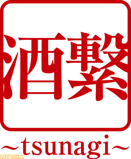 日本酒“大吟醸 直毘神(ナホビノカミ)”