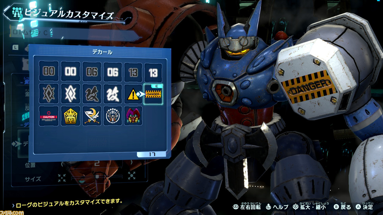 Switch・PS4『メガトン級ムサシ』体験版&無料アップデート配信開始! 超強力なボスや新強化システム、新ローグが実装