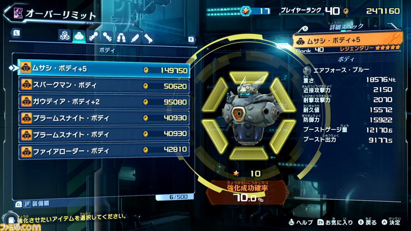 Switch・PS4『メガトン級ムサシ』体験版&無料アップデート配信開始! 超強力なボスや新強化システム、新ローグが実装