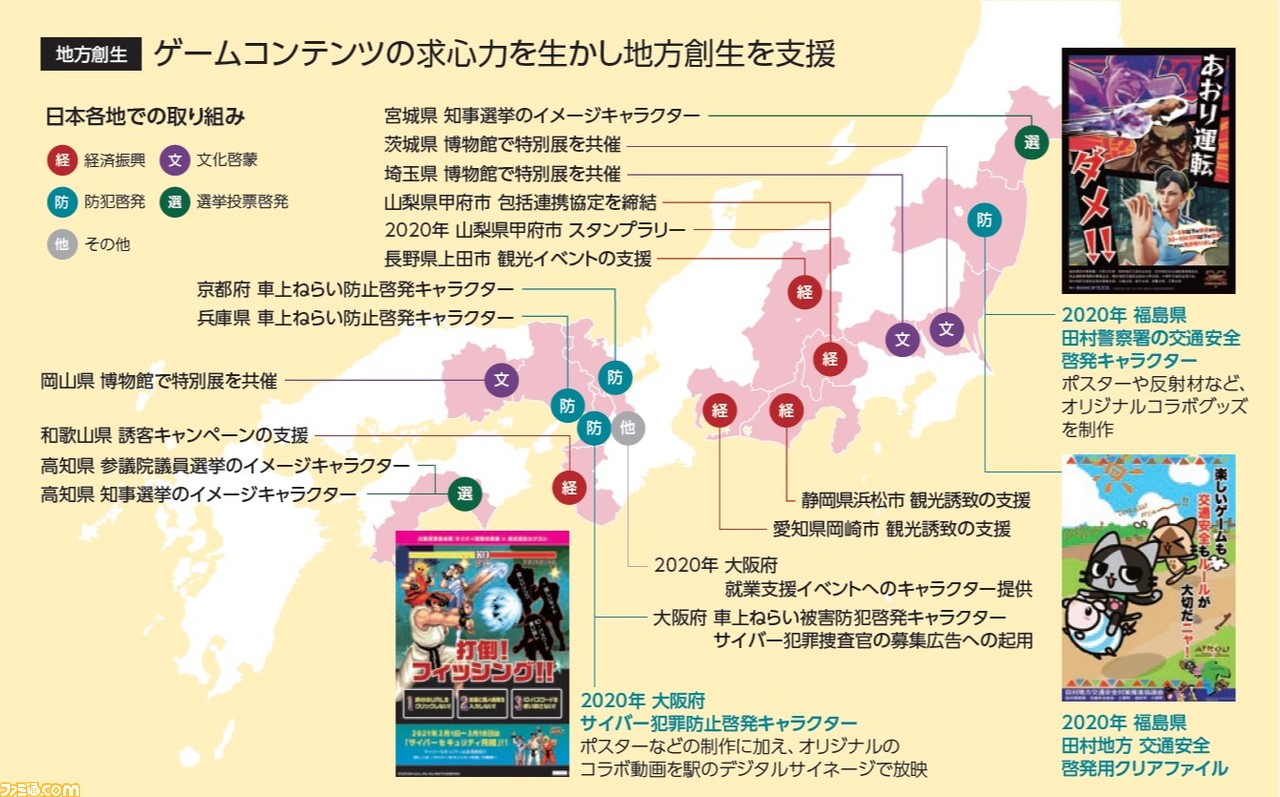 『逆転裁判』シリーズのキャラクターが大阪府警察の“少年非行防止啓発施策”に採用。大阪府ならびに全国の犯罪抑止活動を支援