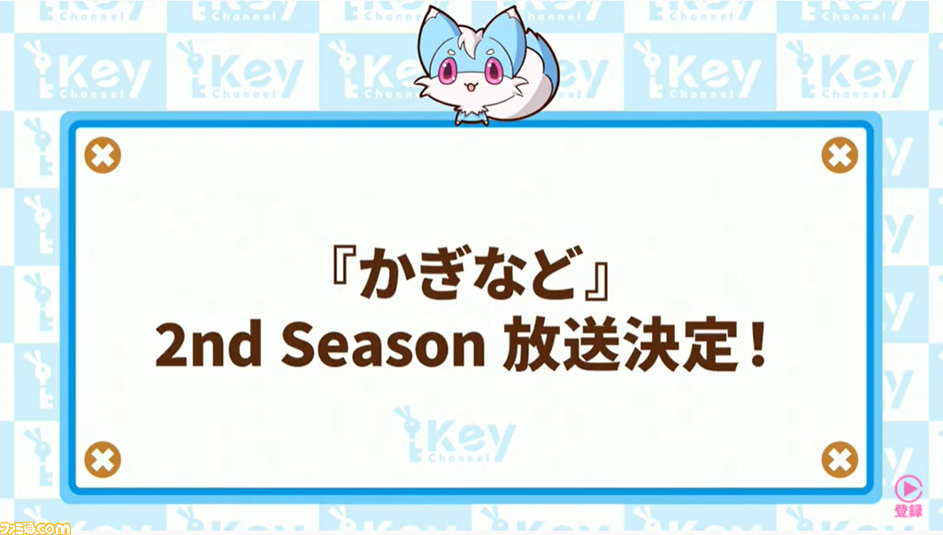 『サマポケ』アニメ化企画が進行中。アニメ『かぎなど』2期や新作ゲームなどKeyの来年の展開が明らかに!