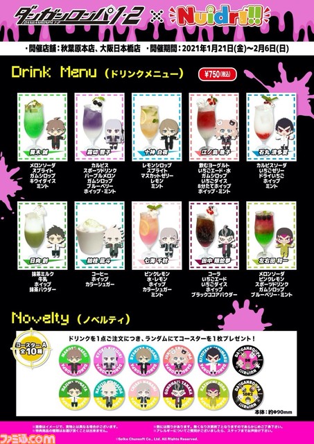 『ダンガンロンパ1・2 Reload』דNuidri!!”コラボカフェが1月21日(金)より開催。限定のメニューやグッズ、ぬいぐるみも多数登場
