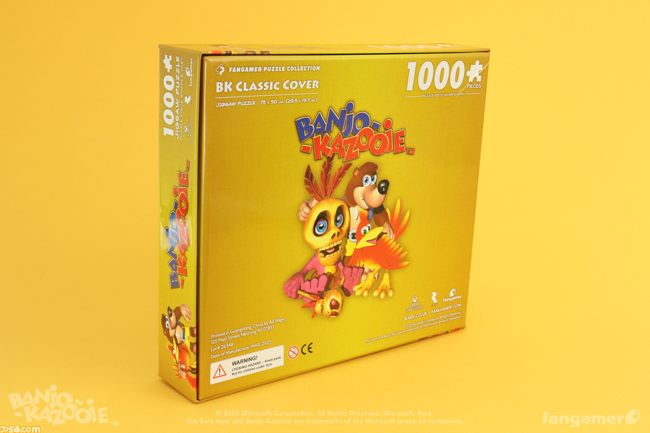 『バンジョーとカズーイの大冒険』最新グッズ3点販売開始