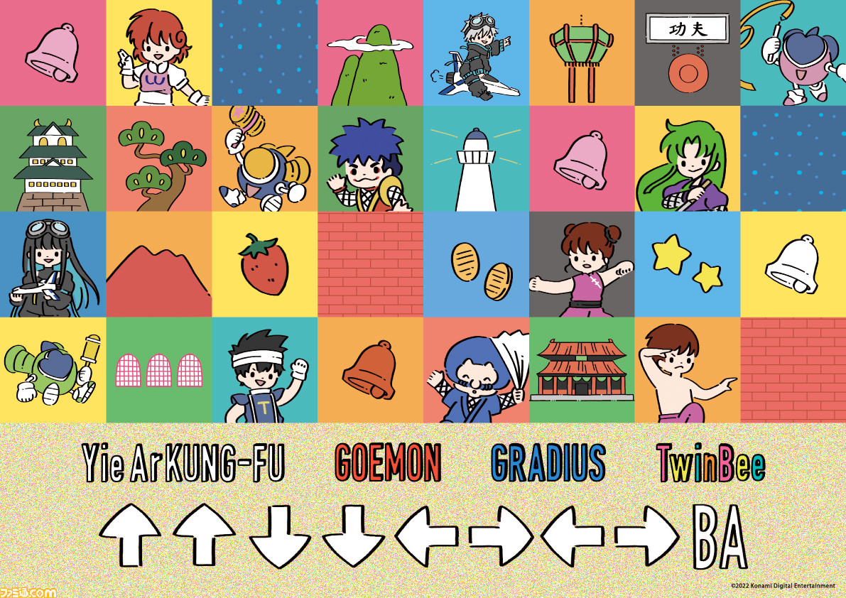 “↑↑↓↓←→←→BA”35周年記念コラボカフェが1月21日より開催。『グラディウス』や『がんばれゴエモン』などのコラボドリンク・グッズが発売