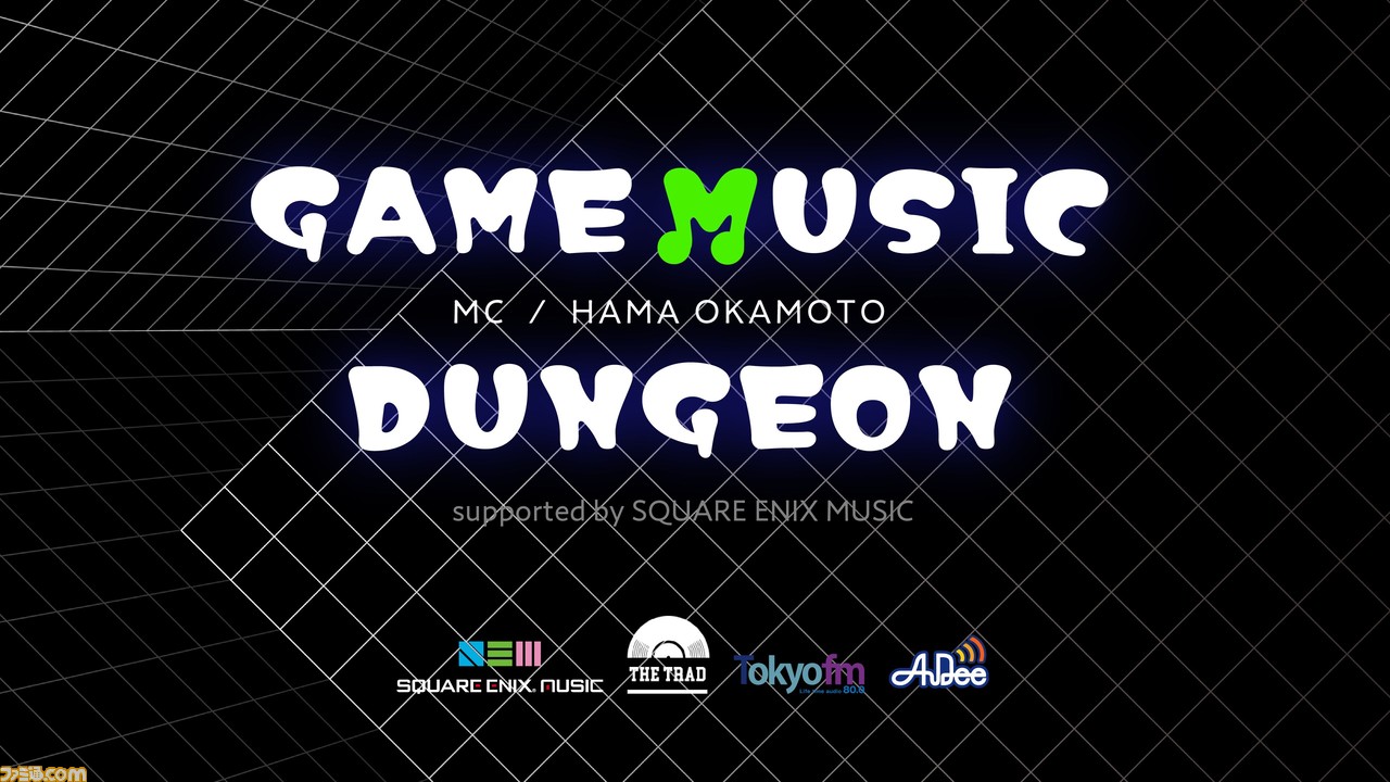 TOKYO FMの音楽番組“THE TRAD”で“SQUARE ENIX MUSIC”によるゲーム音楽紹介コーナーが1月20日よりスタート