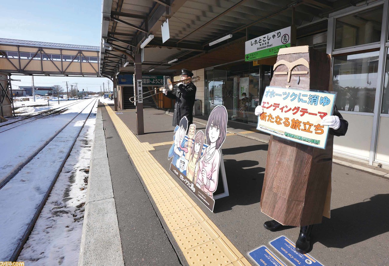 北海道連鎖殺人『オホーツクに消ゆ』聖地めぐり ファンミーティングツアー開催。ゲームのサウンドを担当した“ゲヱセン上野”こと上野利幸氏が同行