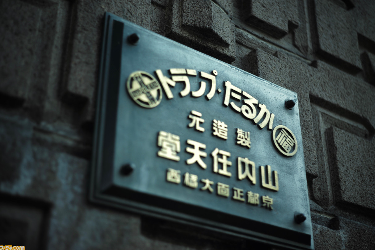 任天堂旧本社が4月にホテル“丸福樓”として開業決定。本日(1/20)より宿泊予約を開始