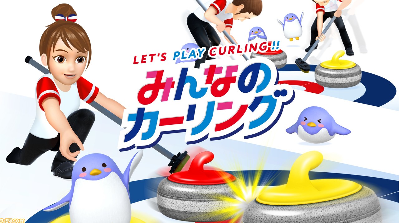 『みんなのカーリング』レビュー。初心者でも大丈夫! ルールを知らなくても気軽に楽しめる本格カーリングゲーム