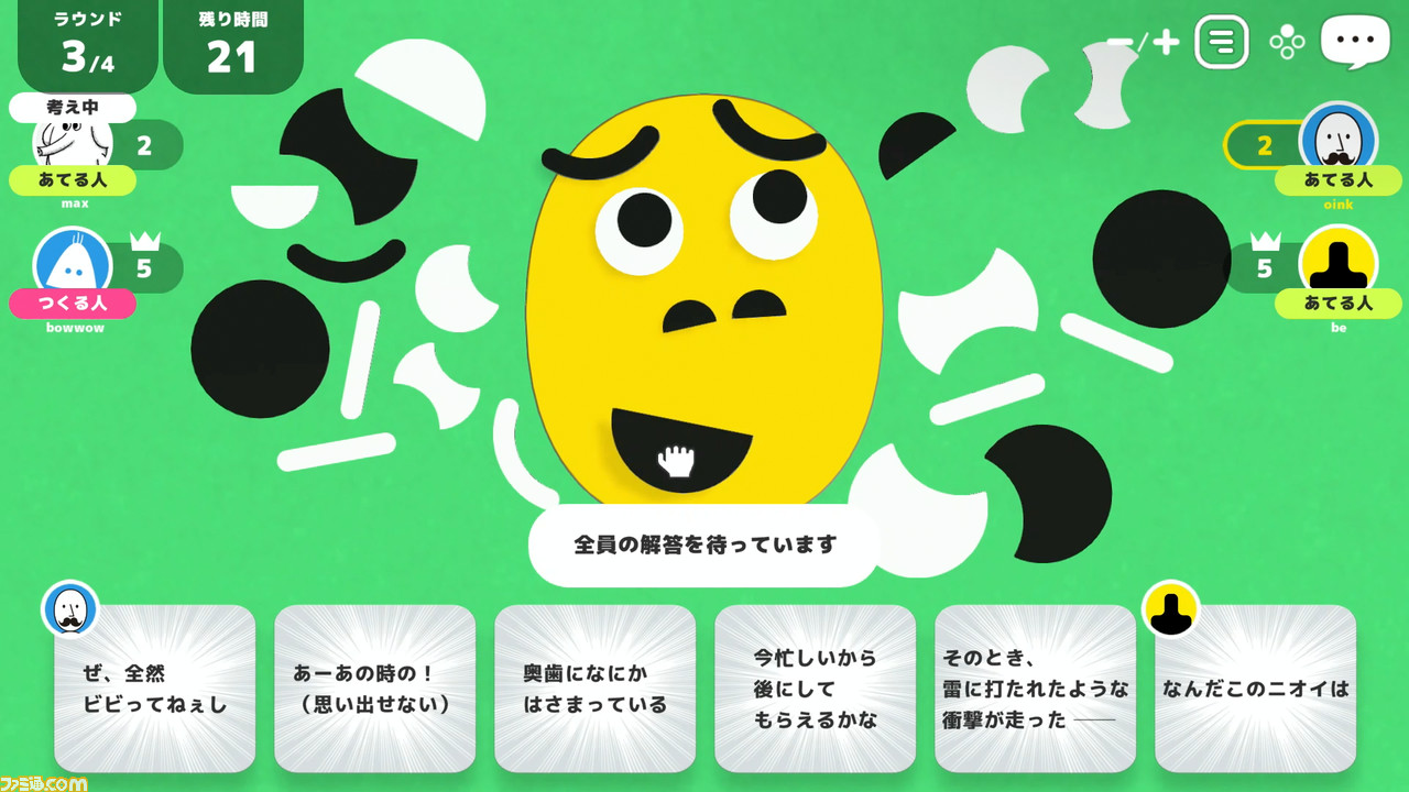 『レッツプレイ!オインクゲームズ』無料アップデートが実施