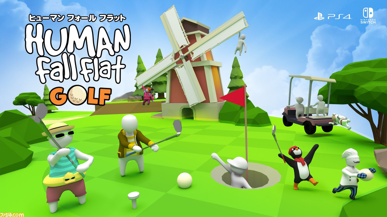 ふにゃふにゃオープンワールドアクションパズル『ヒューマン フォール フラット』に新ステージ“ゴルフ”・“フォレスト”が追加されるアップデートが3月24日実施