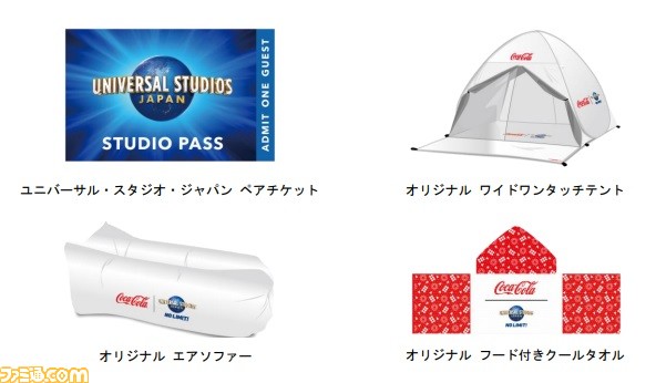 【コカ・コーラ】USJコラボボトルが4月25日より発売。“スーパー・ニンテンドー・ワールド”開業1周年を記念して、マリオやピーチ城などが描かれた2種類を展開