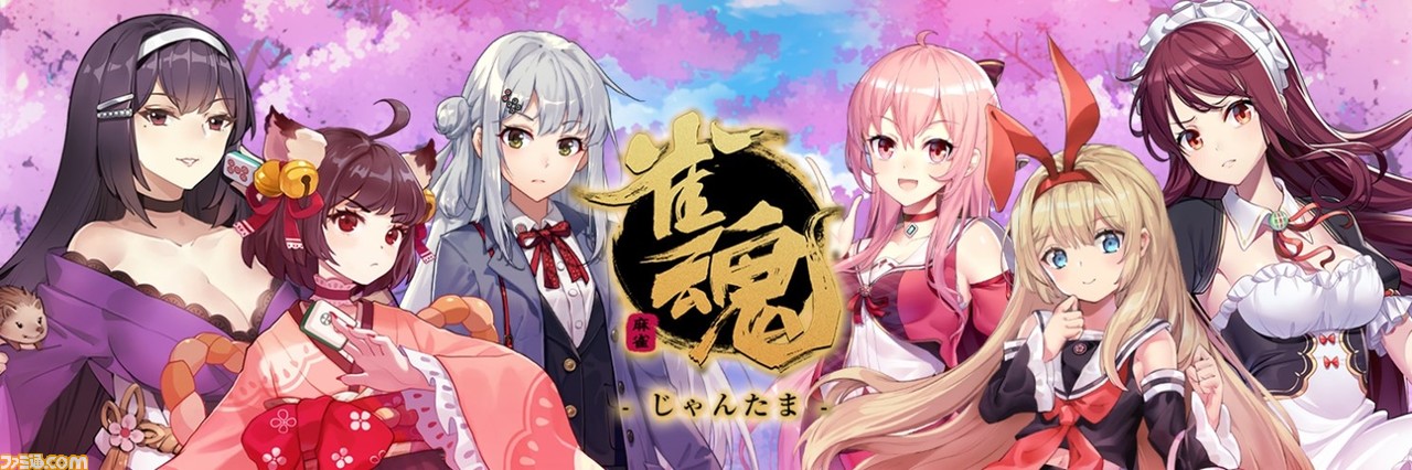 『雀魂』×アニメ『かぐや様は告らせたい』コラボが決定! 4月27日メンテナンス後から開始