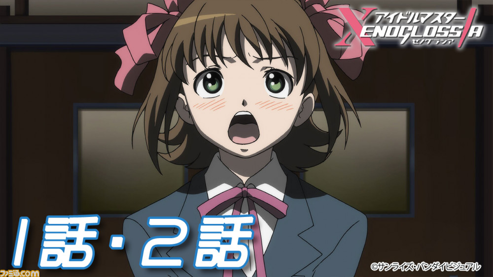 『アイドルマスター XENOGLOSSIA』全26話が『アイマス』公式YouTubeチャンネルで配信決定。4月27日には同時視聴会も開催