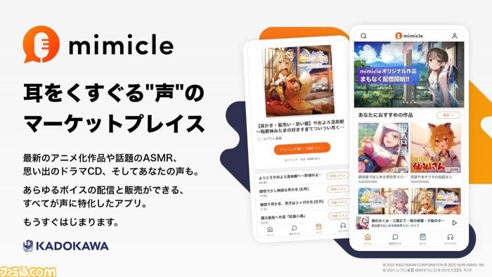 伝説的恋愛シミュレーション『アマガミ』のASRMボイスドラマ企画が発表! 絢辻さんらヒロインたちとの恋愛がふたたび?