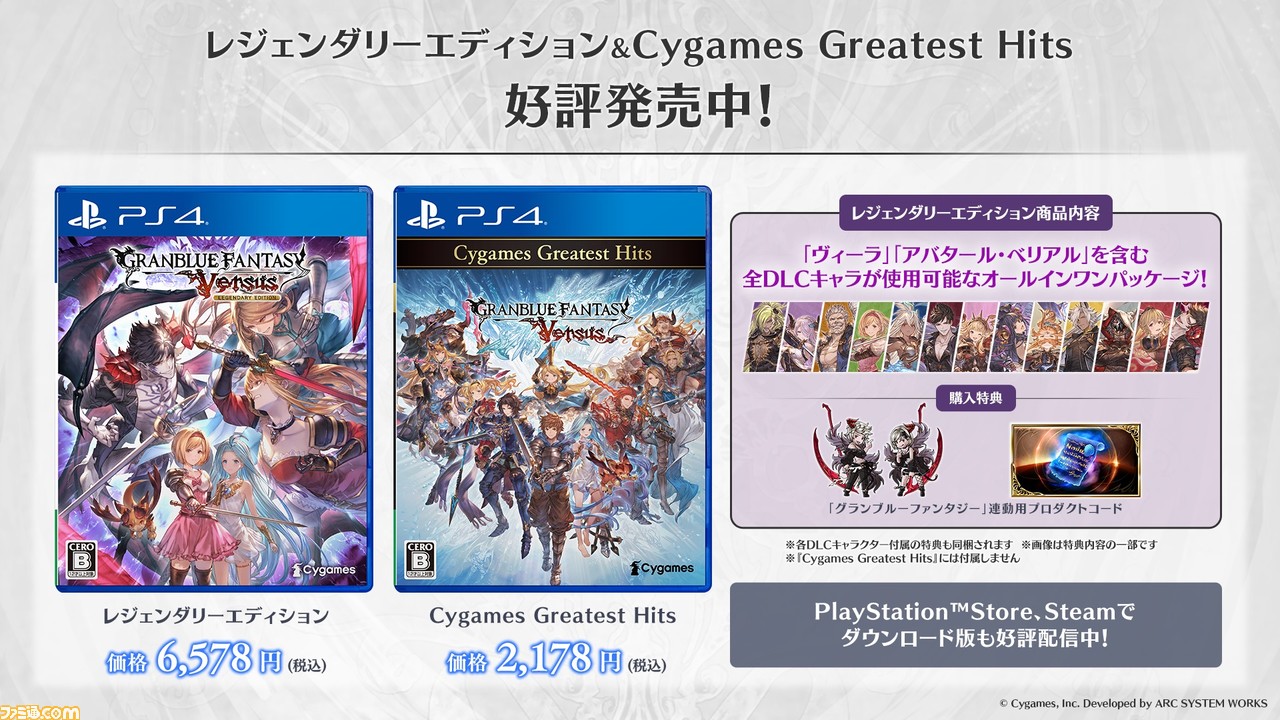 『グラブルVS』×『ゲーミングお嬢様』のコラボマンガが“少年ジャンプ+”にて公開