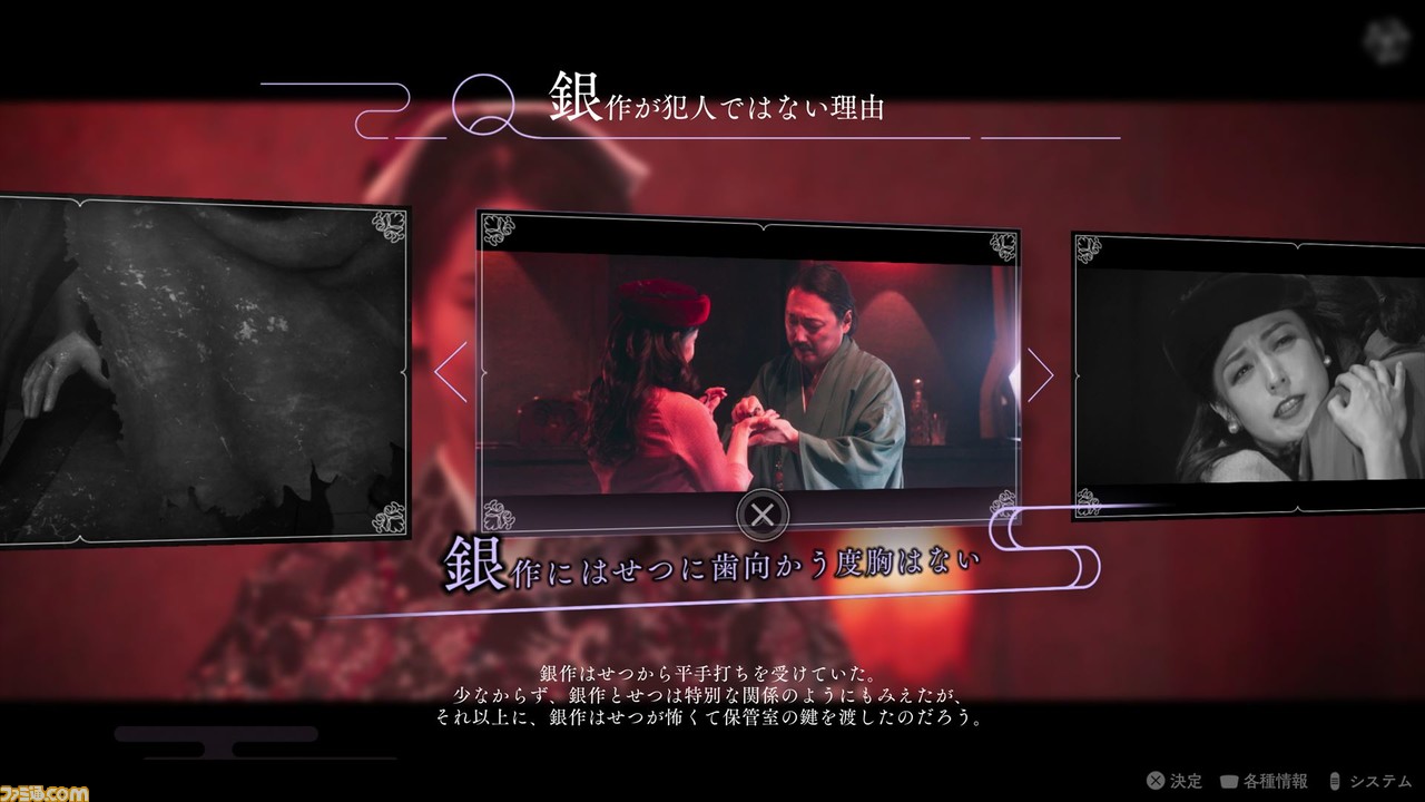 ミステリーADV『春ゆきてレトロチカ』に声優の梶裕貴、麻倉もも、女流棋士の香川愛生が出演。推理に役立つシステムも明らかに