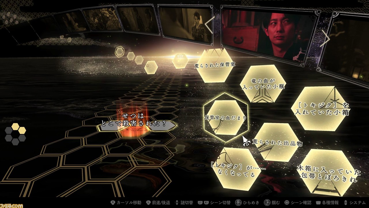 ミステリーADV『春ゆきてレトロチカ』に声優の梶裕貴、麻倉もも、女流棋士の香川愛生が出演。推理に役立つシステムも明らかに